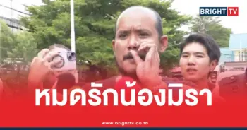 เสือดุสิตน้องมิรา