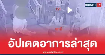 อาการล่าสุด ผู้บริหาร AIA