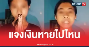น้องฟ้าใสเงินหายไปสไปร์ท