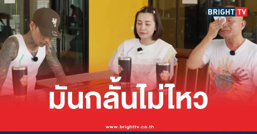 หม่ำจ๊กมกร้องไห้