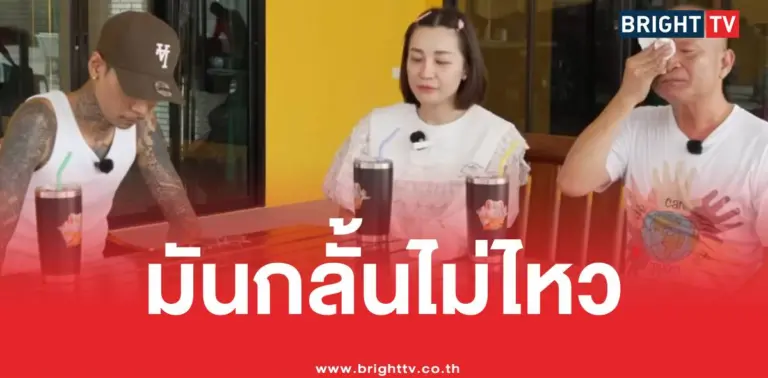 หม่ำจ๊กมกร้องไห้