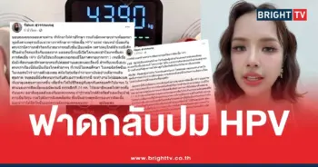 เจนนี่ HPV