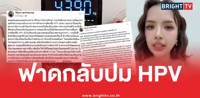 เจนนี่ HPV