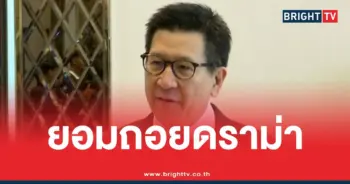 บัตรคนจนยกเลิกเกณฑ์