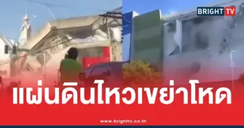 แผ่นดินไหวฟิลิปปินส์สึนามิอาคารถล่ม