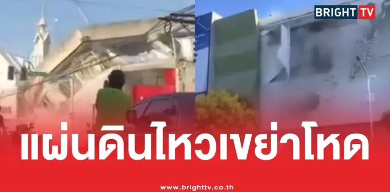 แผ่นดินไหวฟิลิปปินส์สึนามิอาคารถล่ม