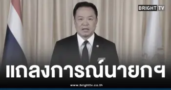 แถลงการณ์นายกฯ
