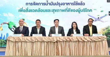 กลุ่มบริษัทบางจาก
