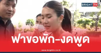 ฟารีดางดพูดโหนกระแส