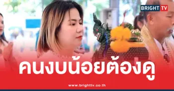 เจ๊กุ้งพารวย 16 6 69