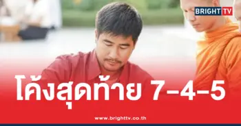 หวยไก่เจ้าพายุ 16 6 69