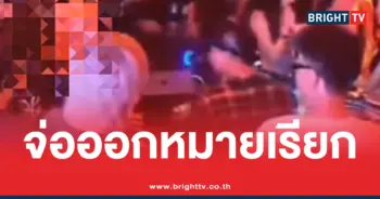 เฮีย ม ตบหัวดีเจ