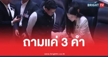 ไอซ์รักชนกไชยชนก