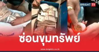 ตาตายกล่องเงิน1.8ล้าน