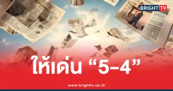 เดลินิวส์ 1 7 69