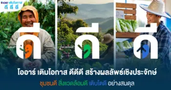 โออาร์