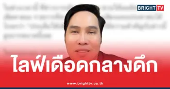 พุทธ อภิวรรณ เดือดกลางดึก