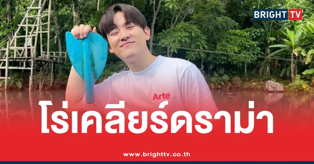 ซุง ศตาวิน เคลียร์ดราม่า