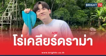 ซุง ศตาวิน เคลียร์ดราม่า