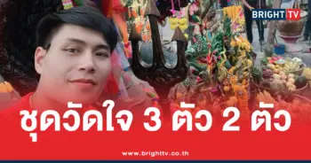 น๊อตตี้พารวย 1 7 69