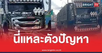 รถบรรทุกตุ๊กตาเพจตำรวจ