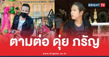ดุ่ย ภรัญ 1 7 69