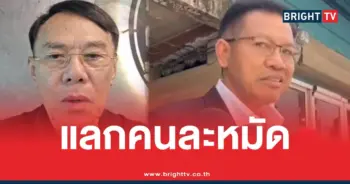 เรวัชทนายเดชาดราม่า