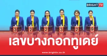 บางกอกทูเดย์ 1 7 69