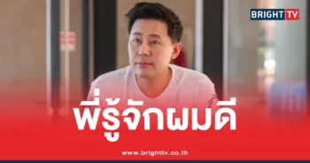 ทนายตั้ม ฝากข้อความถึง เจ้อ้อย