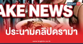 สถานทูตจีน ประณามคลิป