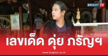 ดุ่ย ภรัญ 16 7 69