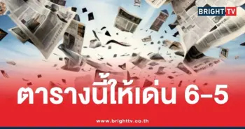หวยเดลินิวส์ 16 7 69