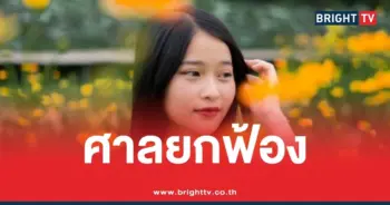 ทานตะวัน
