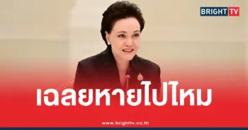 ศุภจีหายไปไหนเฉลยแล้ว