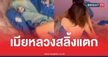 เมียหลวงคลิปผัวเมียน้อย