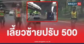 เลี้ยวซ้ายปรับ 500