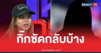 กิ๊กสาวผัวโดเรมอน