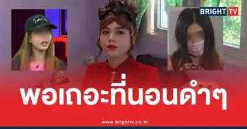 แพรรี่ผัวโดเรมอน