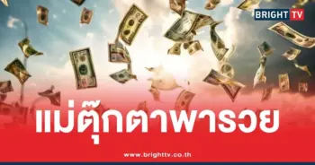 หวยแม่ตุ๊กตาพารวย 16 7 69