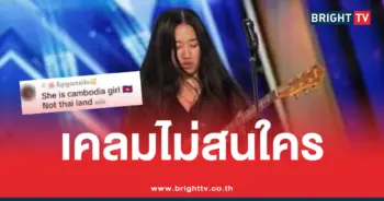 เขมรเคลม น้องเนเน่ รอยัล
