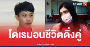 ปุ้ยบอลหมอนโดเรมอน