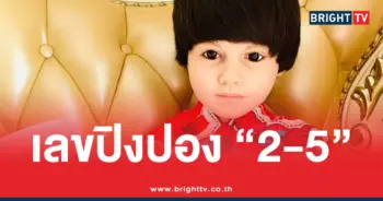 หวยเพชรกล้า 16 7 69