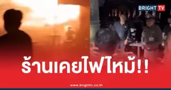 ซาเล้งไฟไหม้ณลาดพร้าว