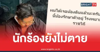 นักร้องวงทศกัณฐ์