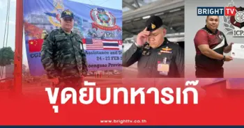 นัททหารเก๊ไฟไหม้