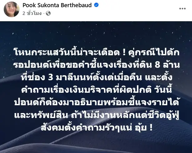 สรปุก