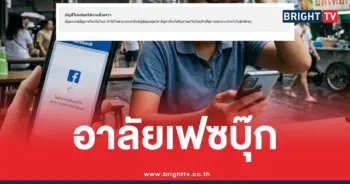 เฟซบุ๊กล่มทั่วโลก