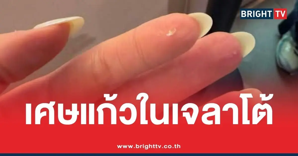 สาว แฉ ร้านเจลาโต้