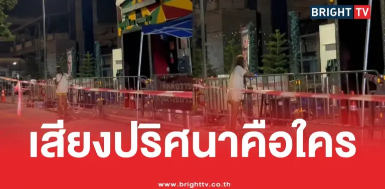 ไฟไหม้เสียงผี