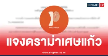 ร้านเจลาโต PARAMETER
